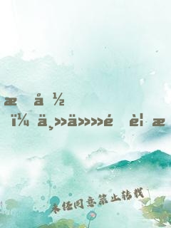 救命！主任非要拜我為師